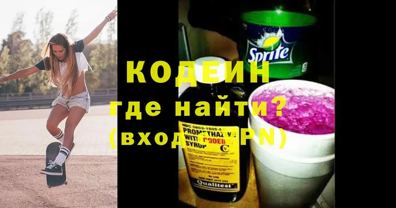 Кодеин напиток Lean (лин)  Ростов-на-Дону 